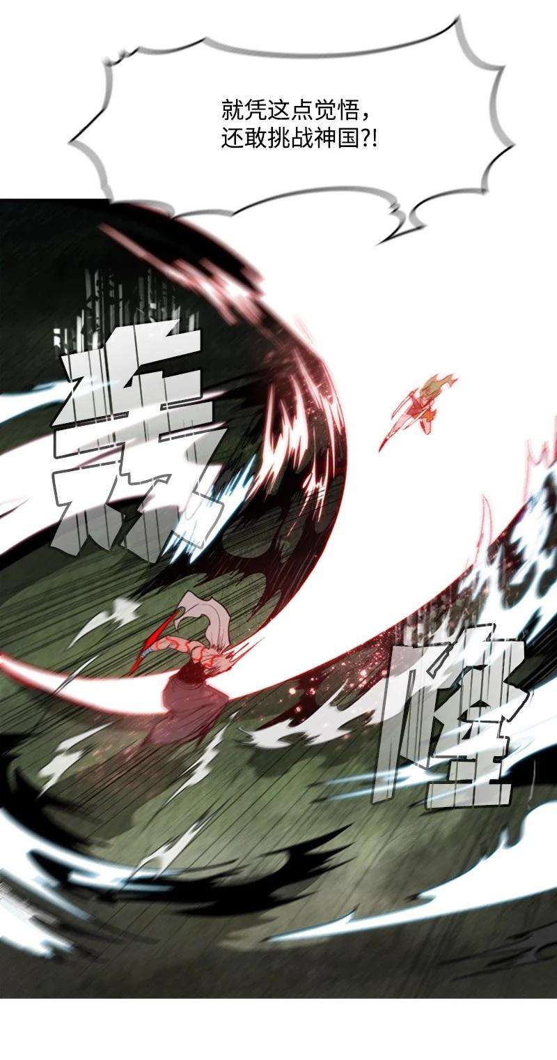 反叛船长的异世界攻略23 大一统