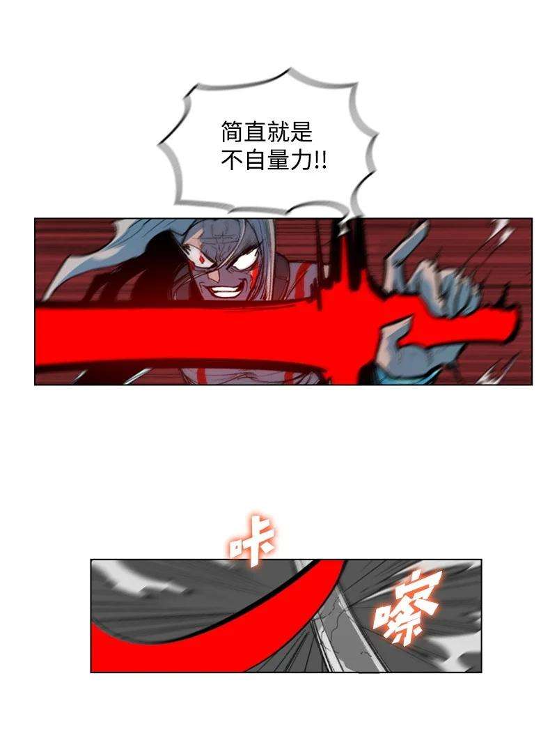 反叛船长的异世界攻略23 大一统