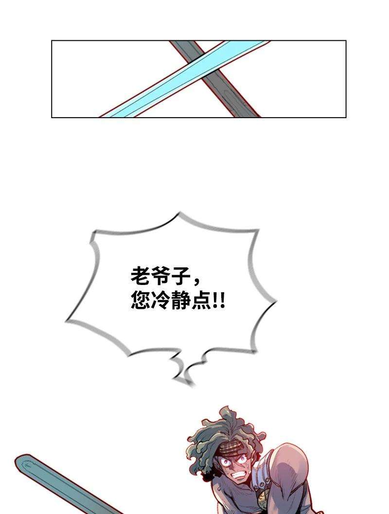 反叛船长的异世界攻略23 大一统