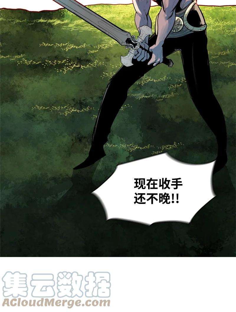 反叛船长的异世界攻略23 大一统