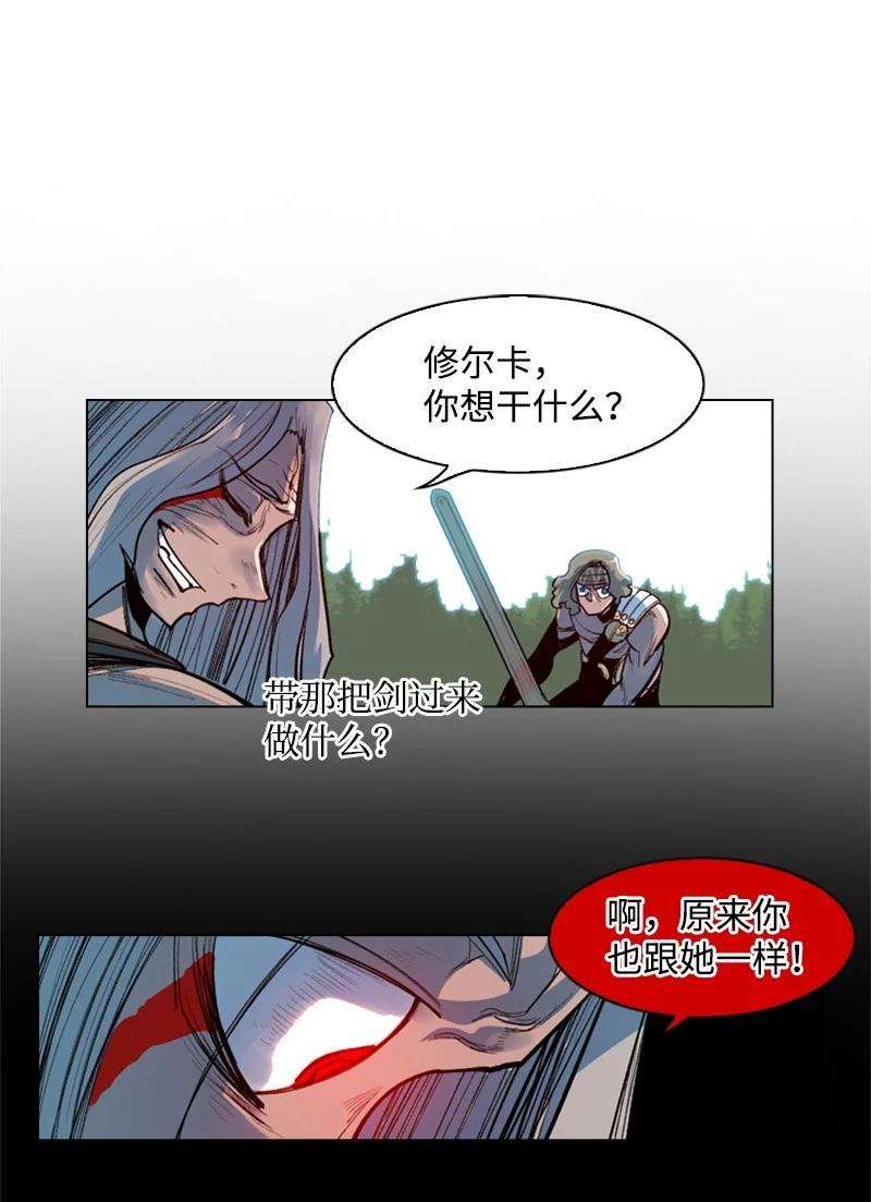 反叛船长的异世界攻略23 大一统