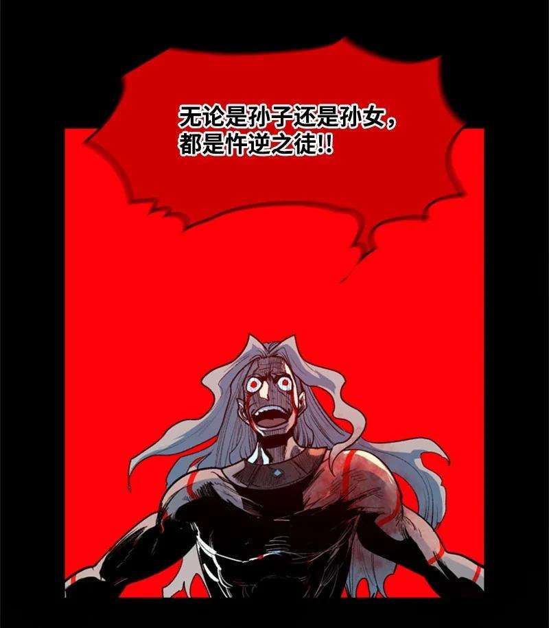 反叛船长的异世界攻略23 大一统