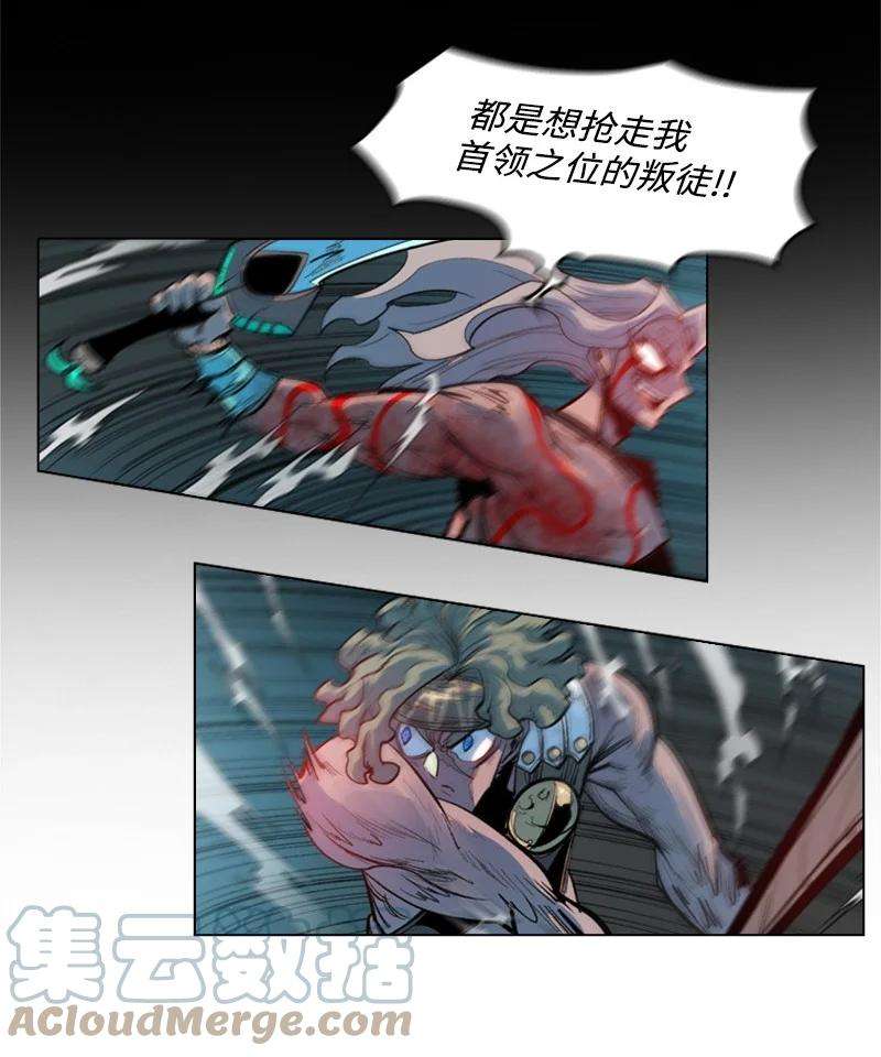 反叛船长的异世界攻略23 大一统