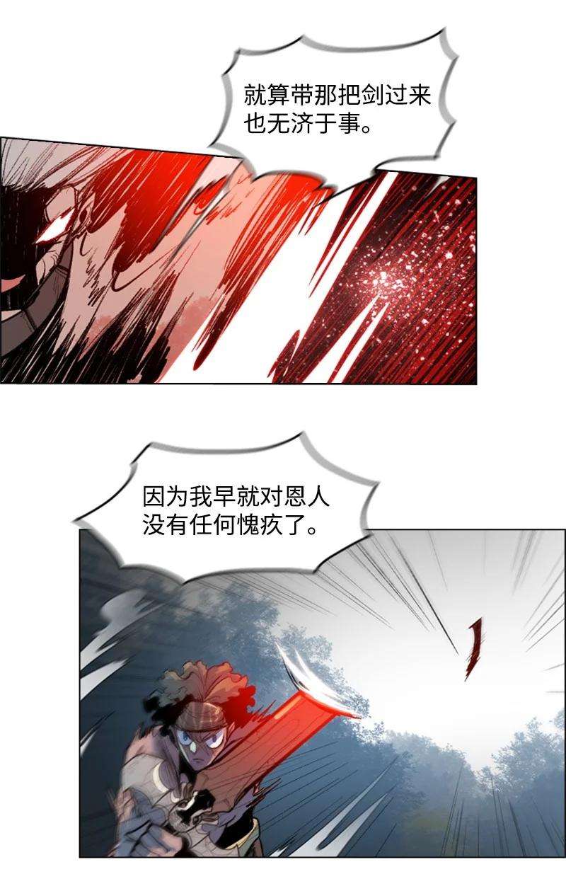 反叛船长的异世界攻略23 大一统