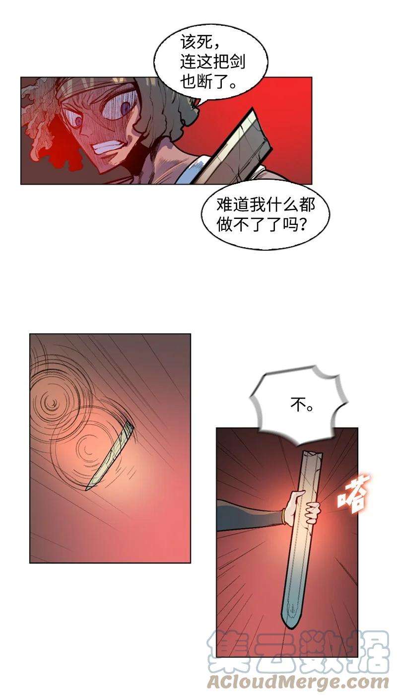 反叛船长的异世界攻略23 大一统