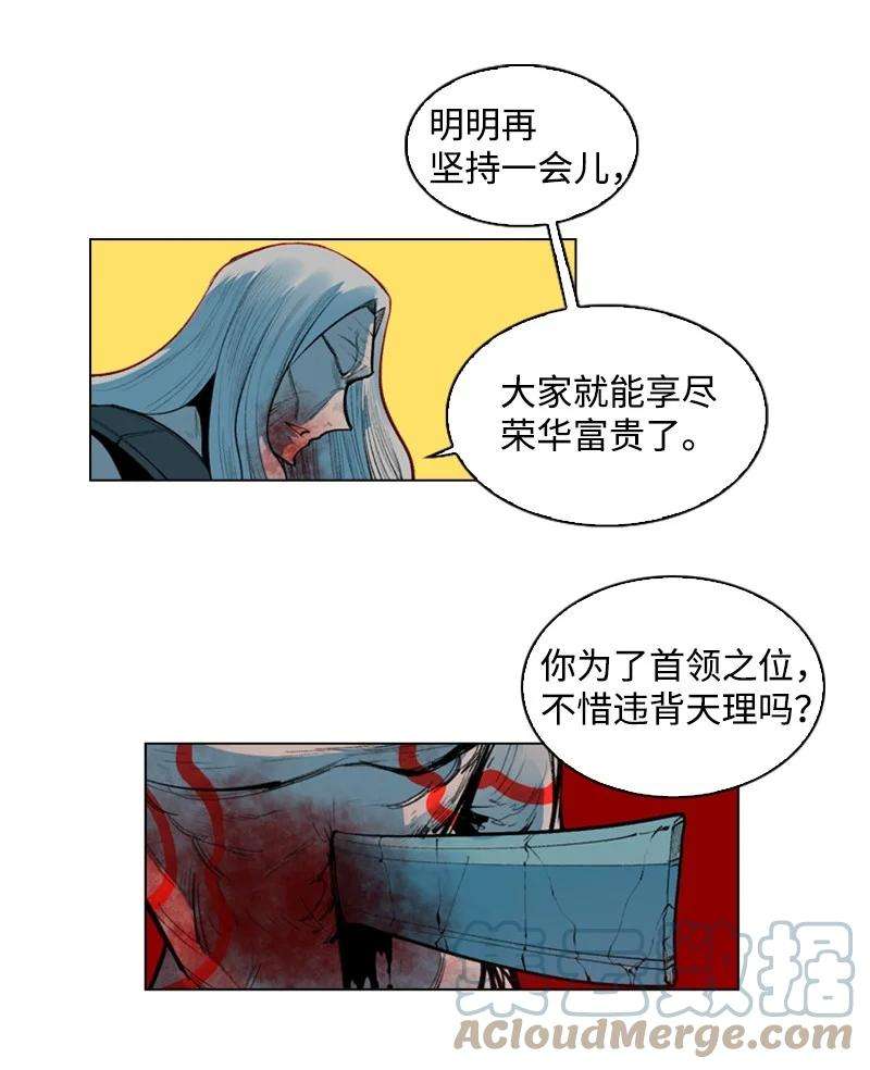 反叛船长的异世界攻略23 大一统