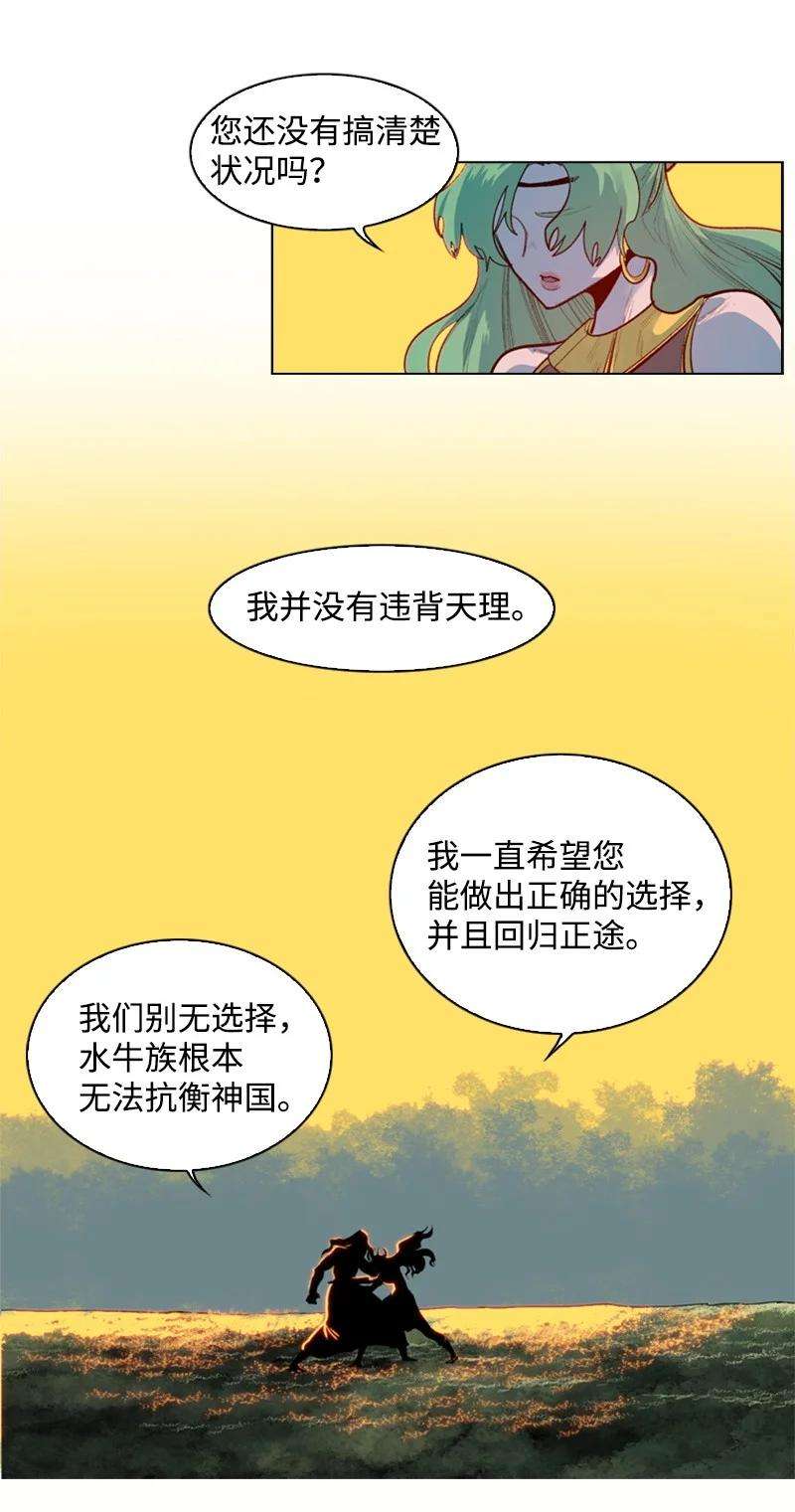 反叛船长的异世界攻略23 大一统