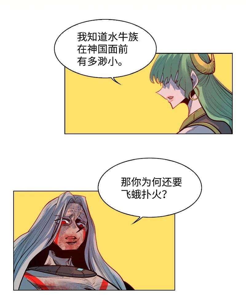 反叛船长的异世界攻略23 大一统