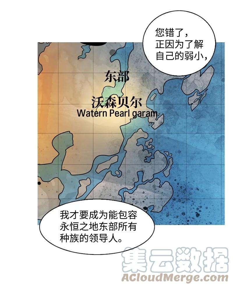 反叛船长的异世界攻略23 大一统