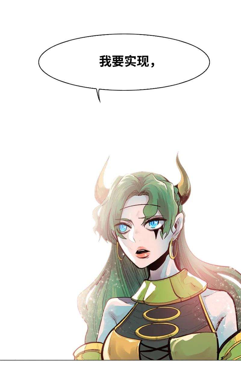 反叛船长的异世界攻略23 大一统