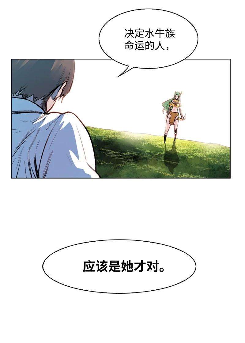 反叛船长的异世界攻略23 大一统