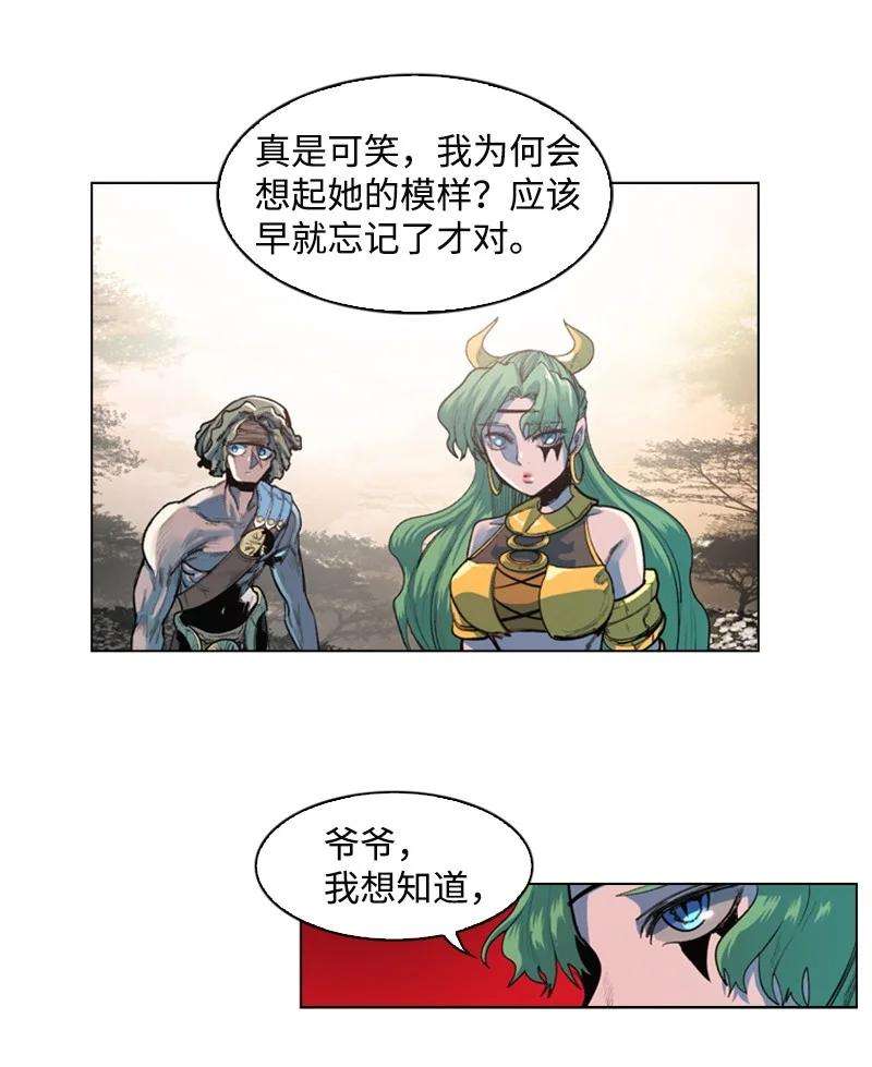 反叛船长的异世界攻略24 往事