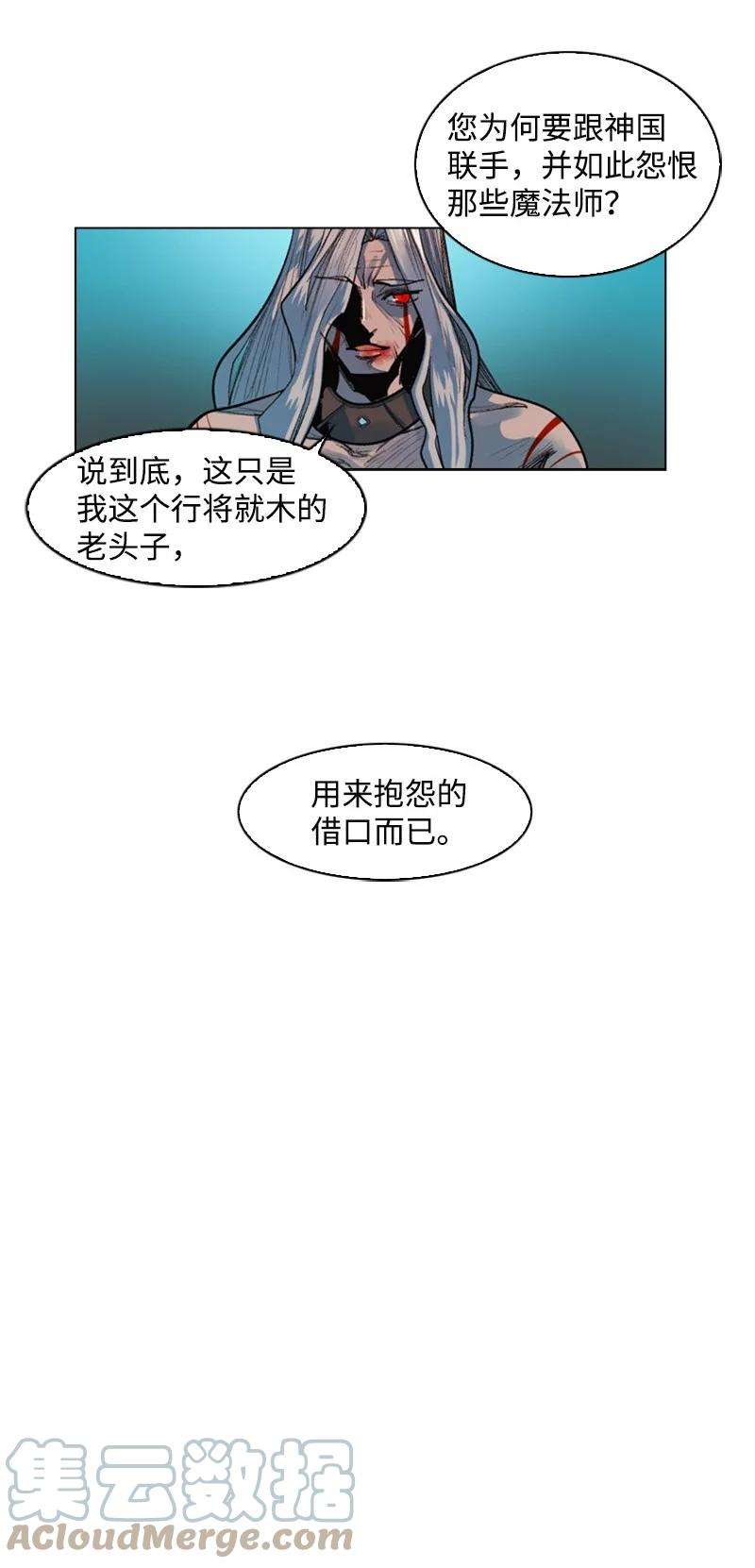 反叛船长的异世界攻略24 往事