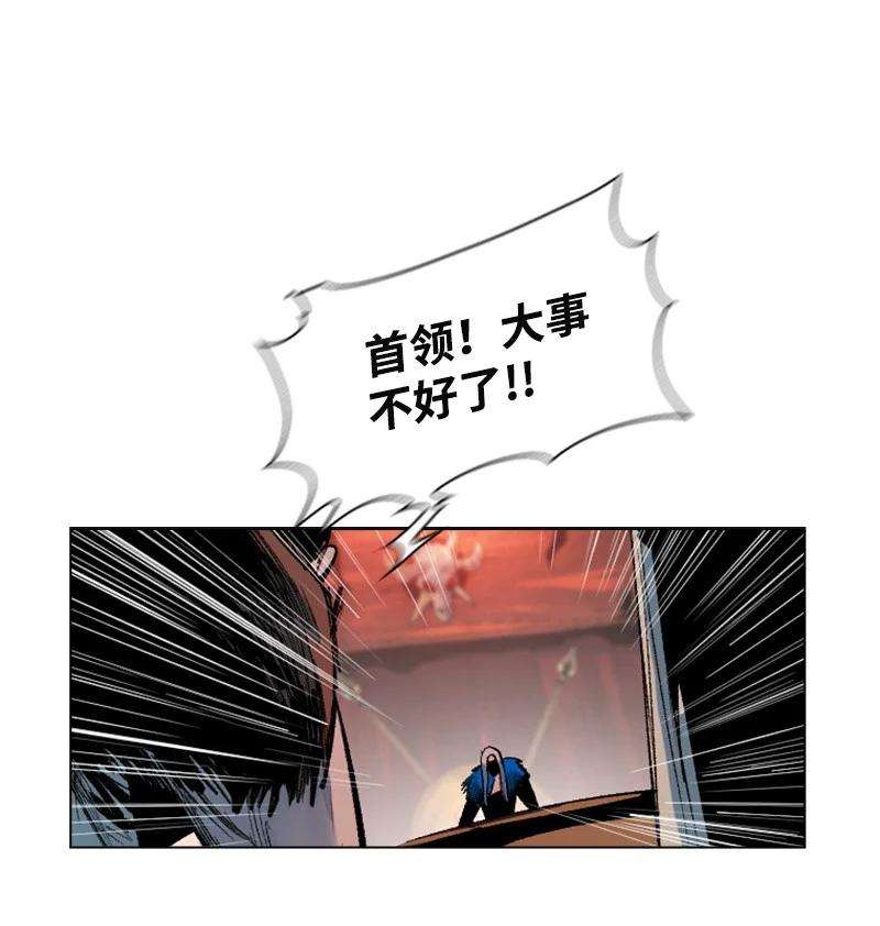 反叛船长的异世界攻略24 往事