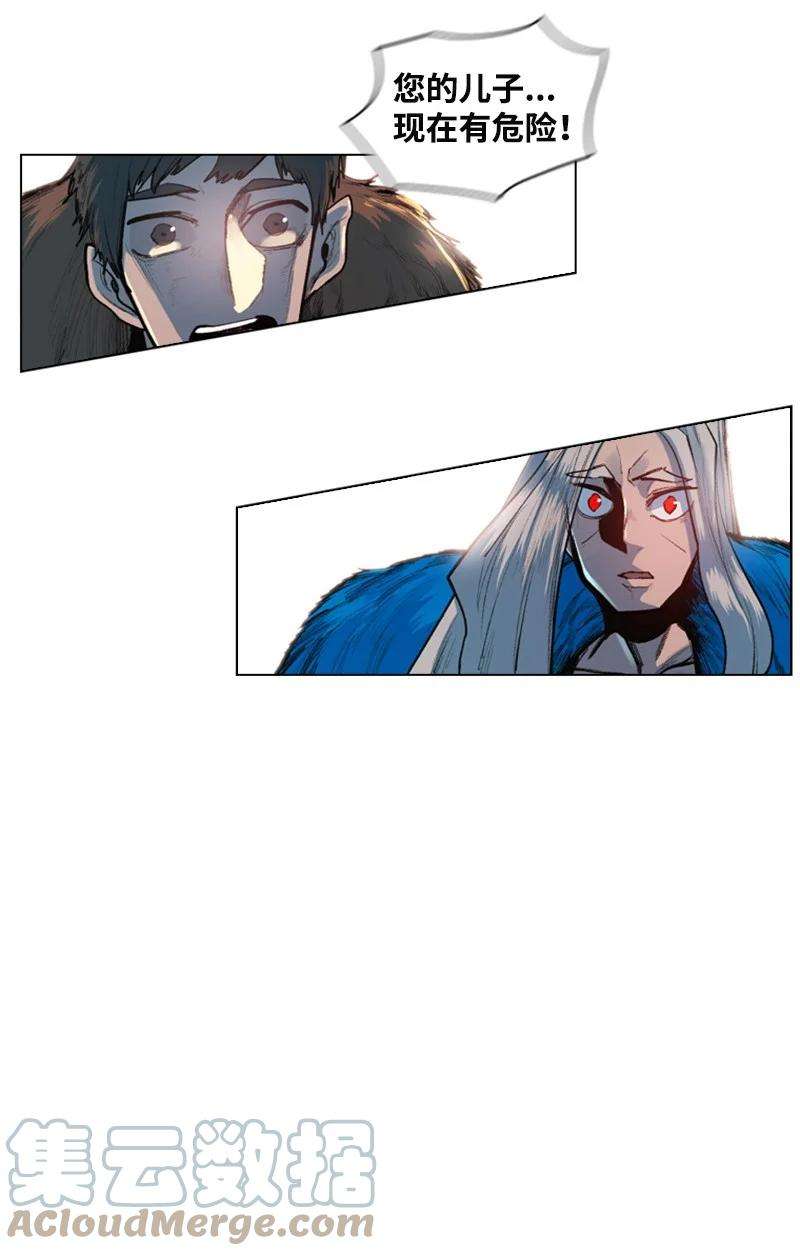 反叛船长的异世界攻略24 往事