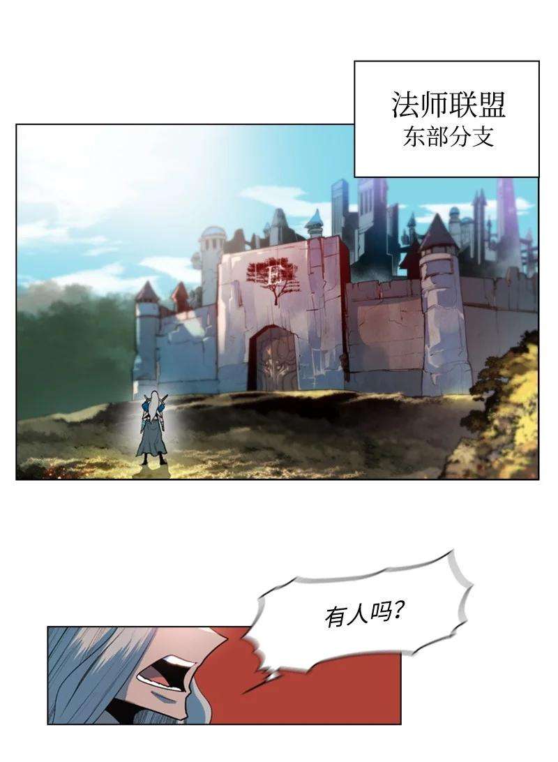 反叛船长的异世界攻略24 往事