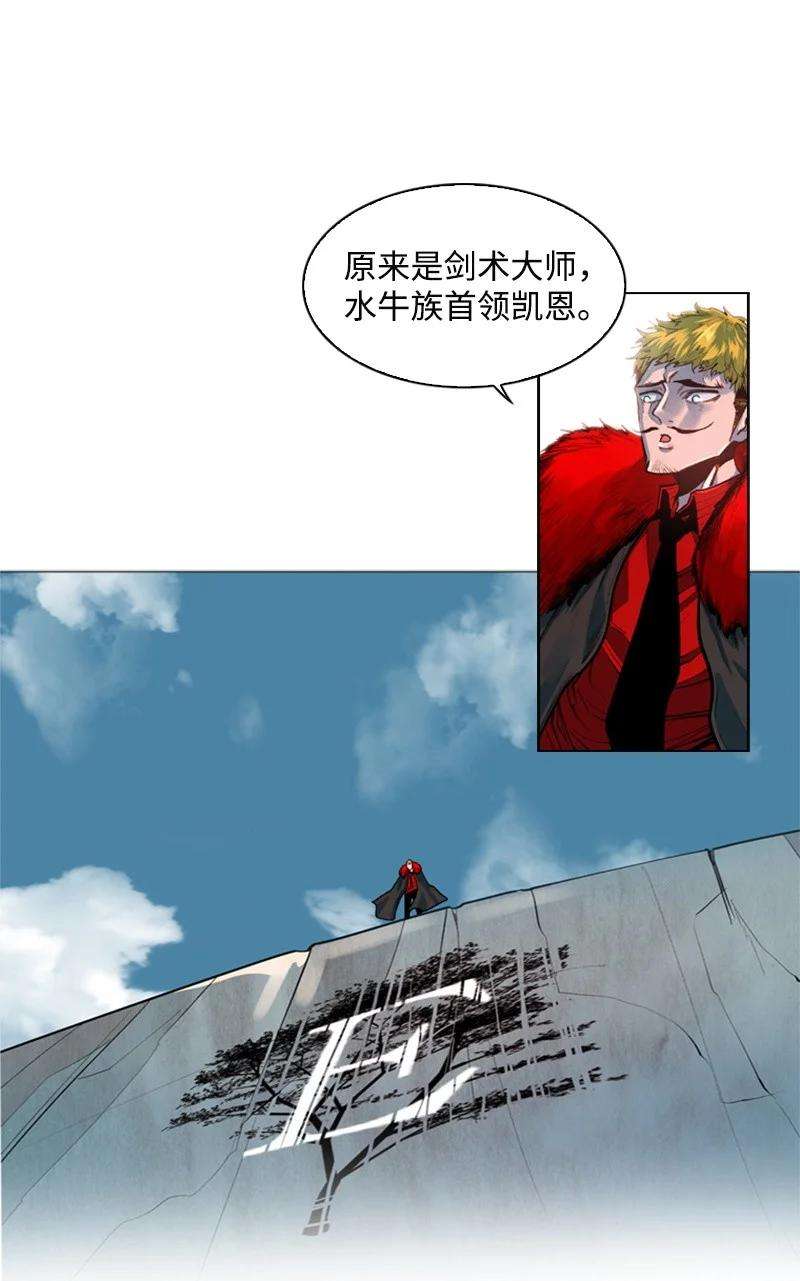 反叛船长的异世界攻略24 往事