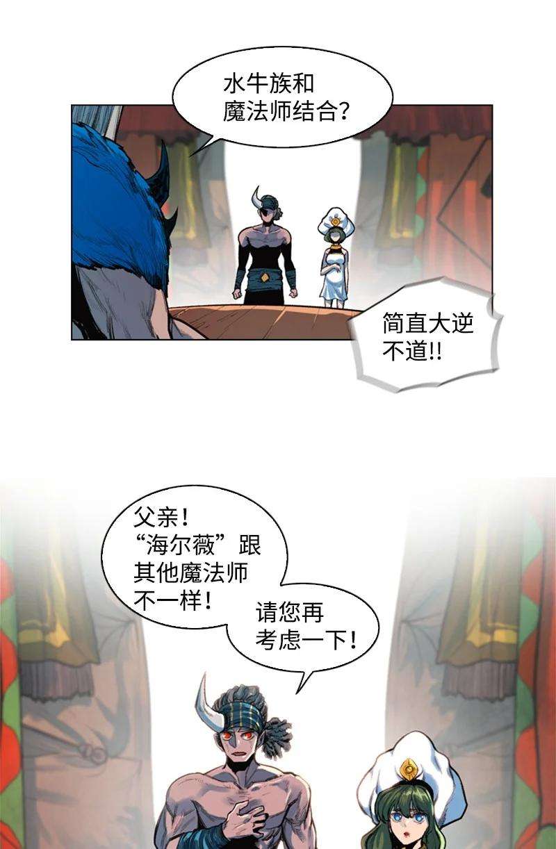 反叛船长的异世界攻略24 往事