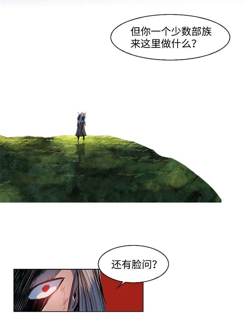 反叛船长的异世界攻略24 往事