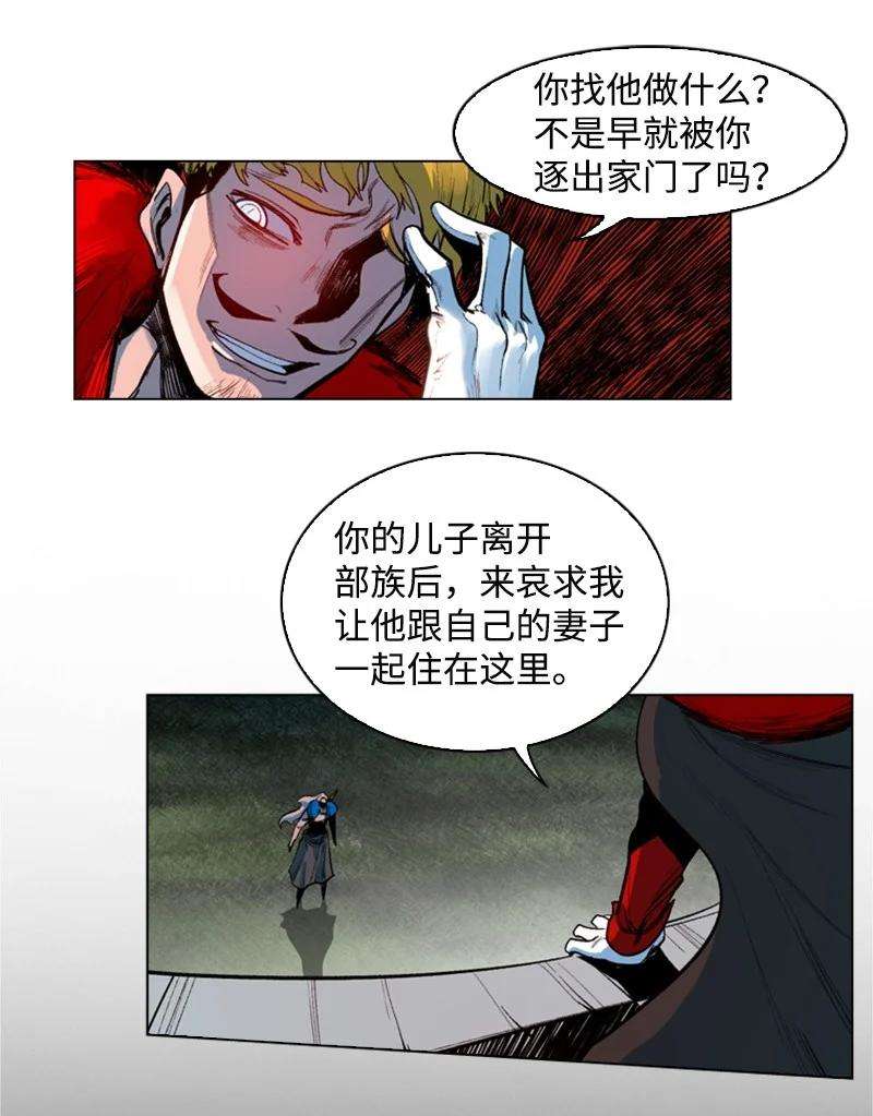 反叛船长的异世界攻略24 往事