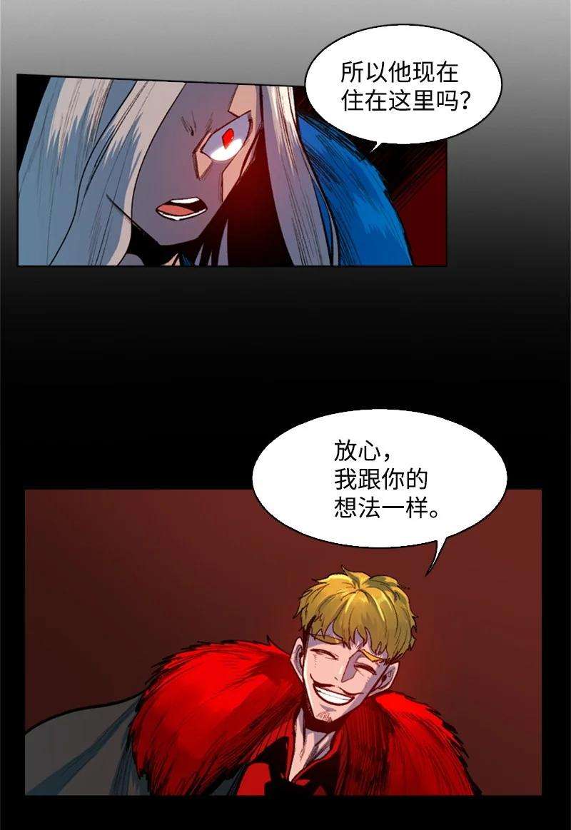 反叛船长的异世界攻略24 往事