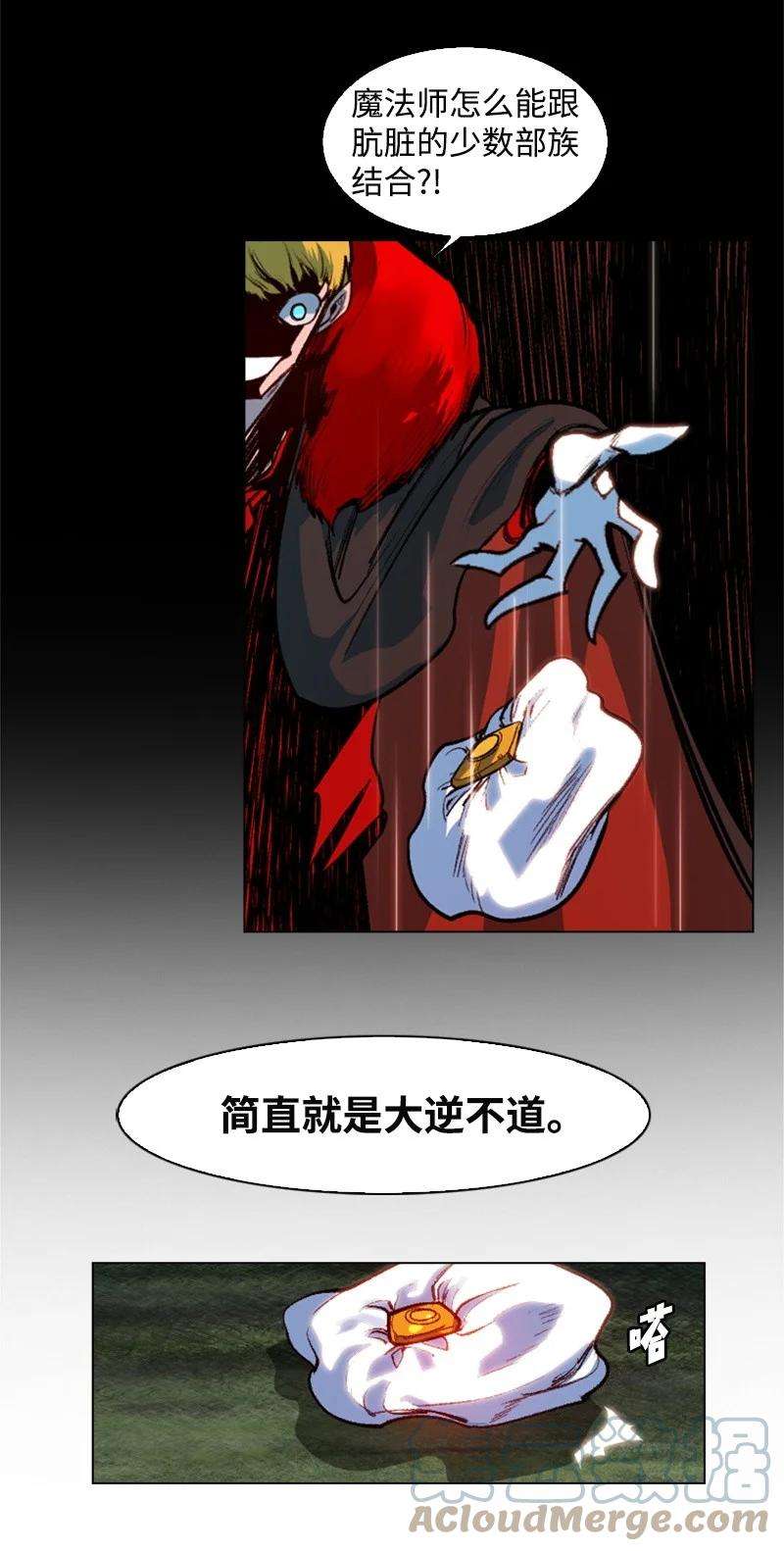 反叛船长的异世界攻略24 往事