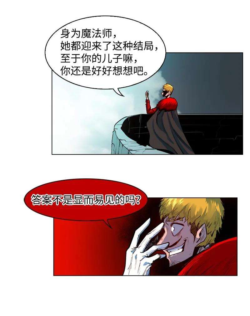 反叛船长的异世界攻略24 往事