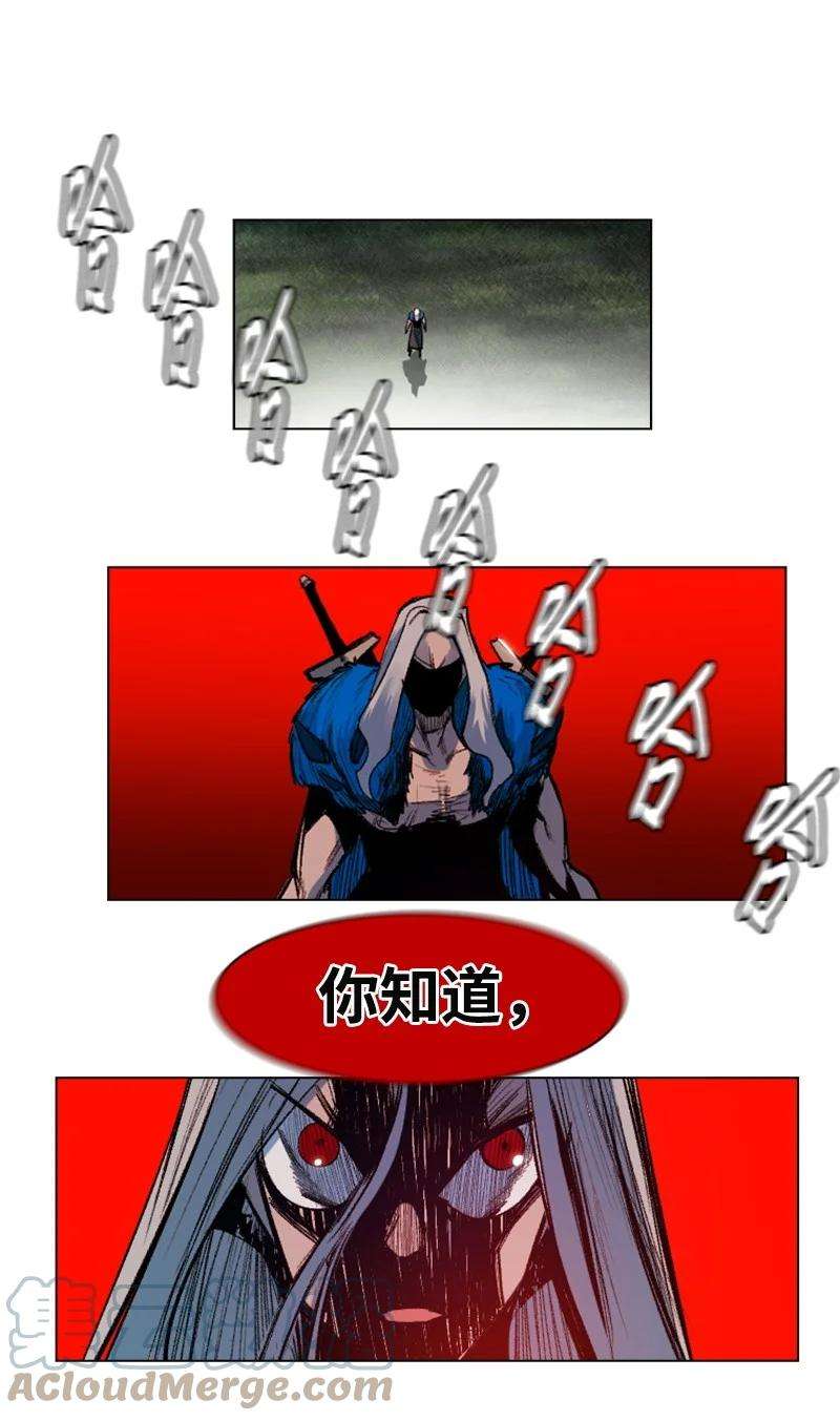 反叛船长的异世界攻略24 往事