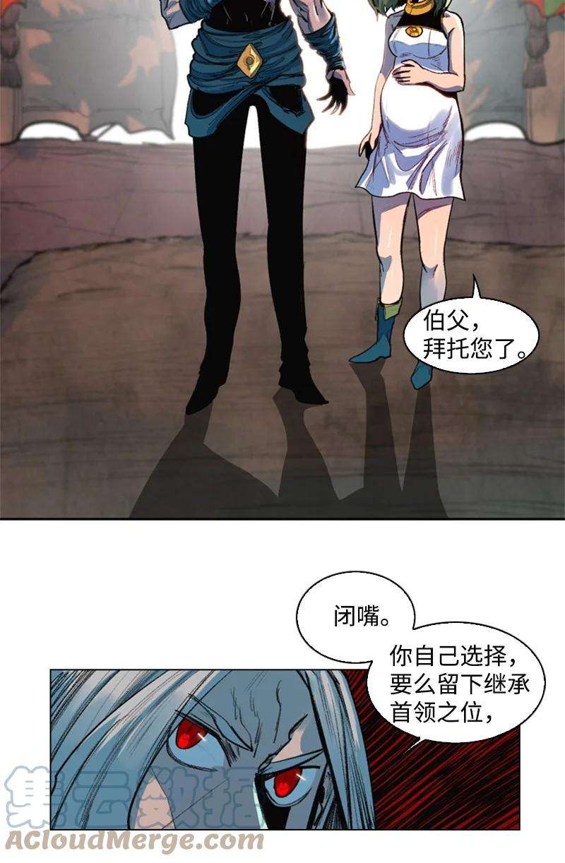 反叛船长的异世界攻略24 往事