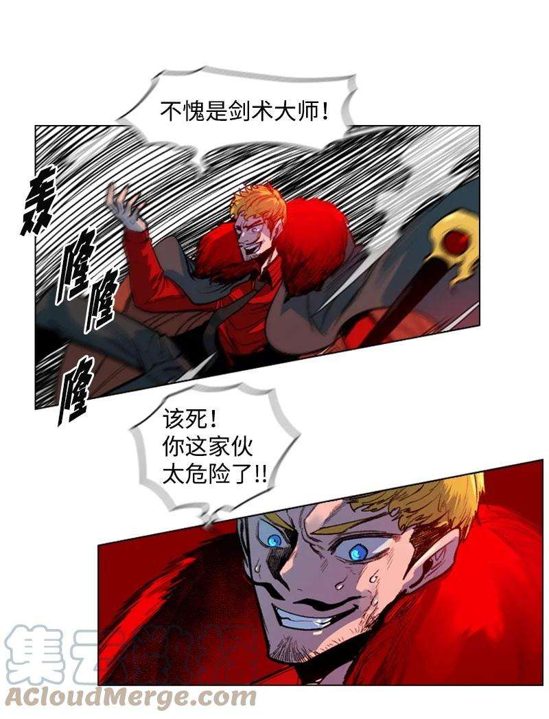 反叛船长的异世界攻略24 往事