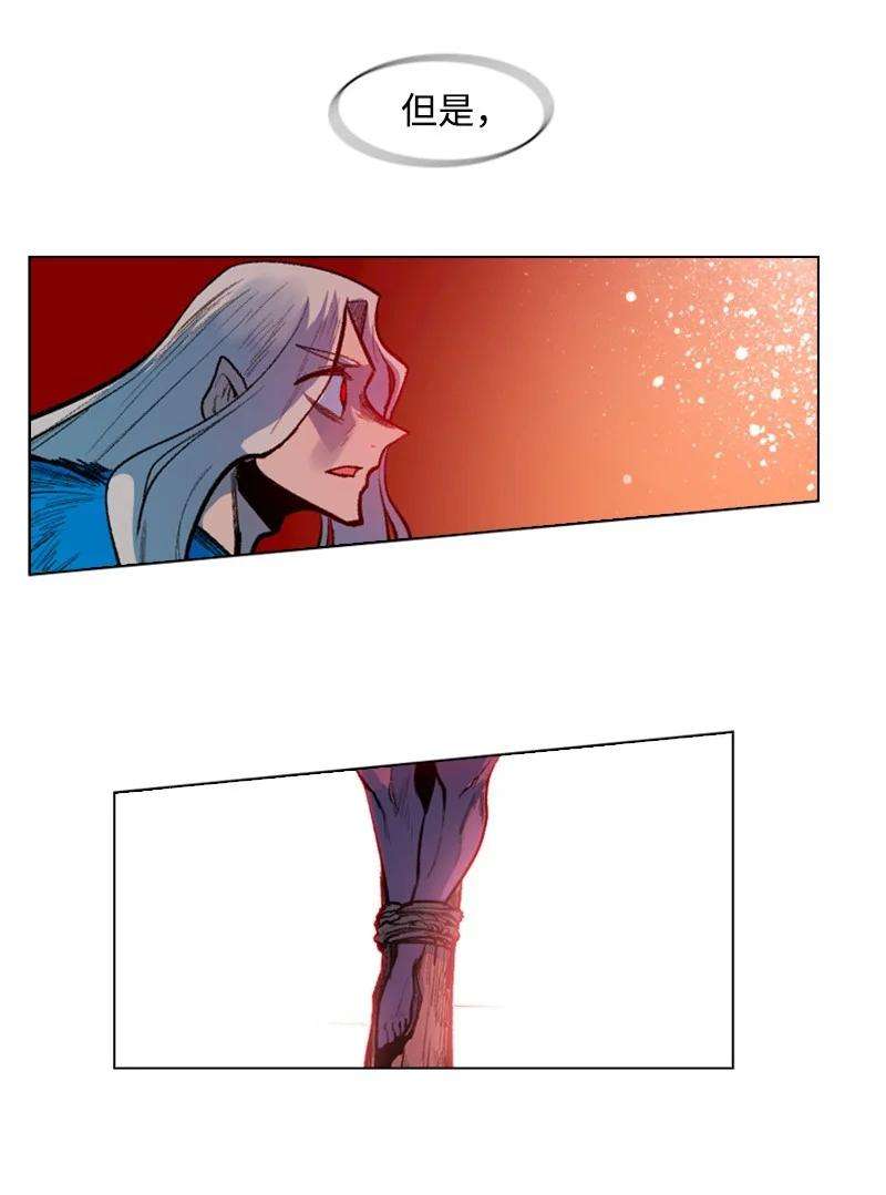 反叛船长的异世界攻略24 往事