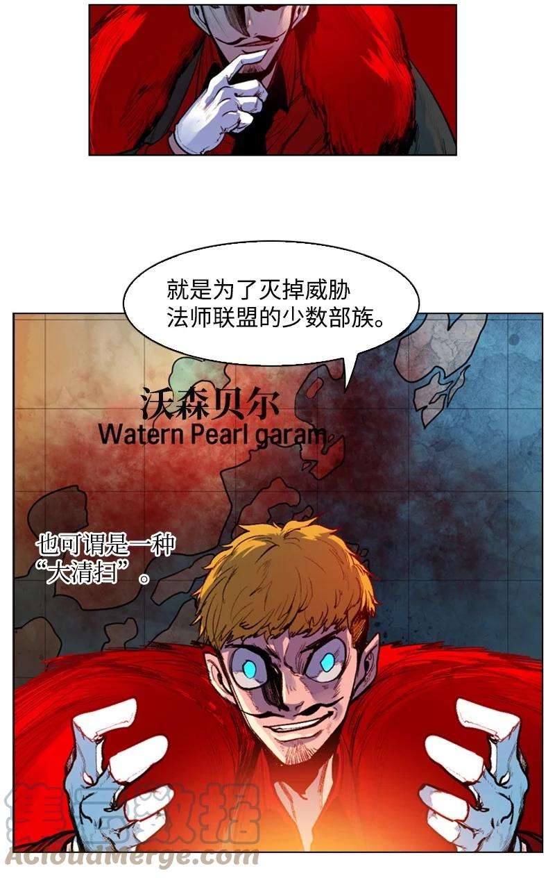 反叛船长的异世界攻略24 往事