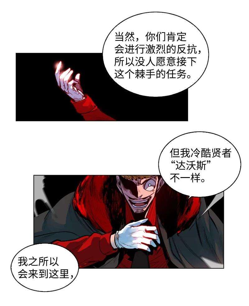 反叛船长的异世界攻略24 往事