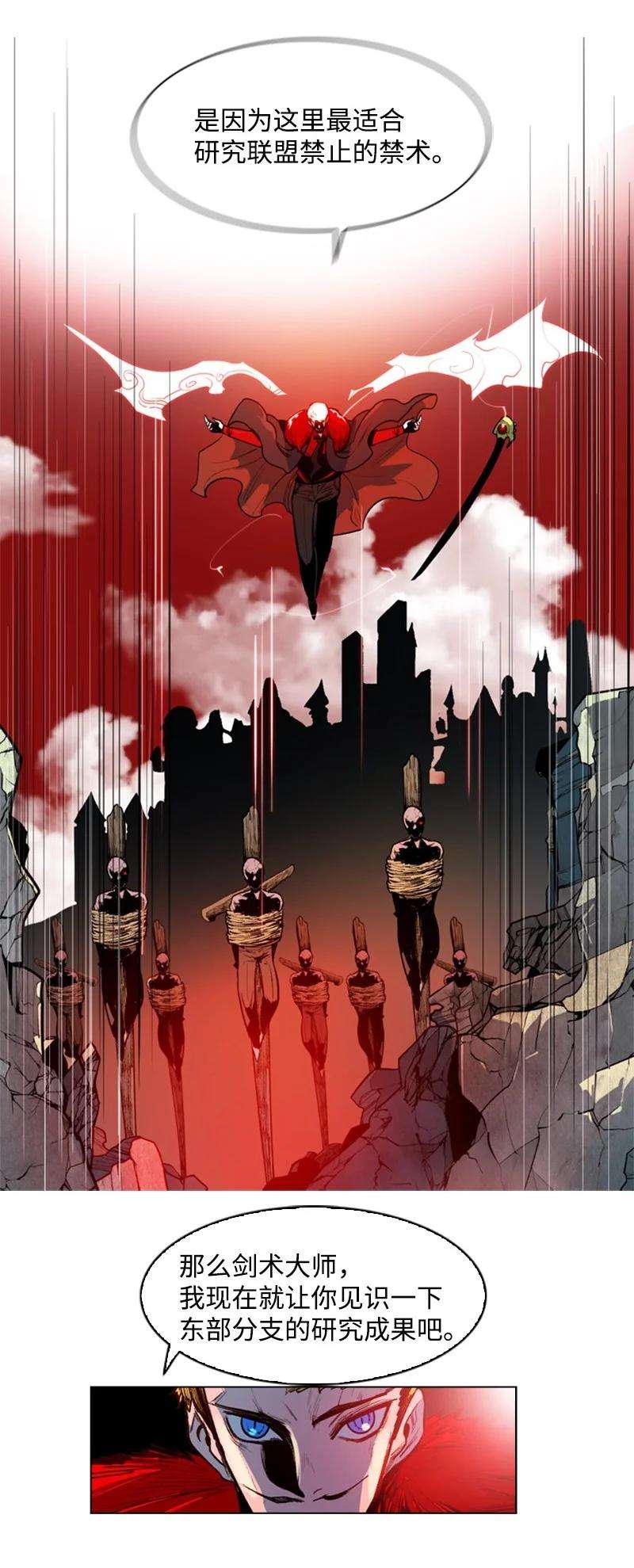 反叛船长的异世界攻略24 往事