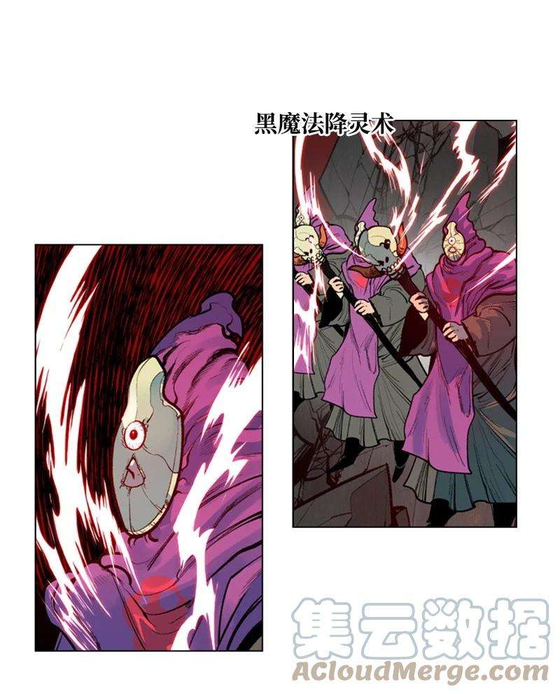 反叛船长的异世界攻略24 往事