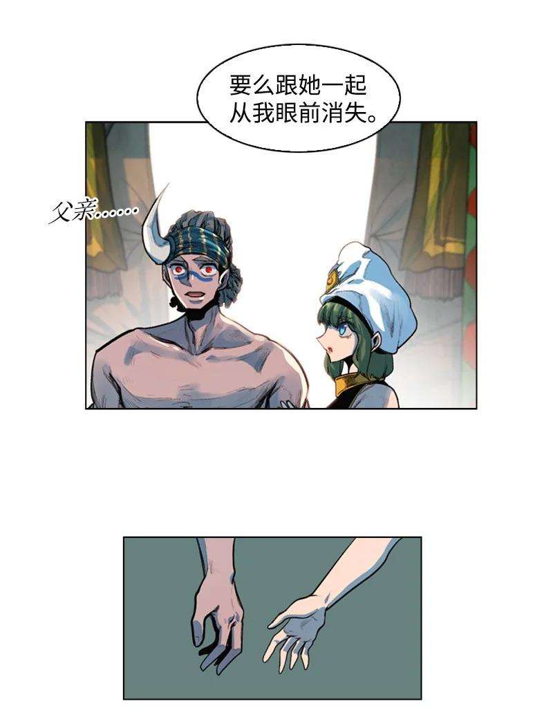 反叛船长的异世界攻略24 往事