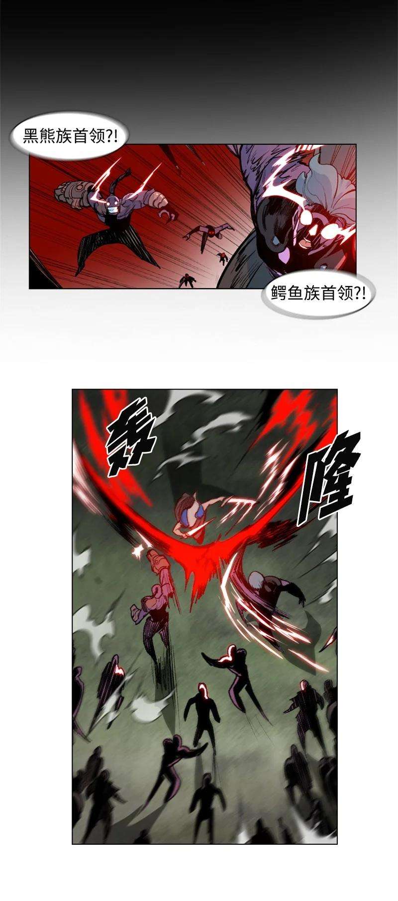 反叛船长的异世界攻略24 往事