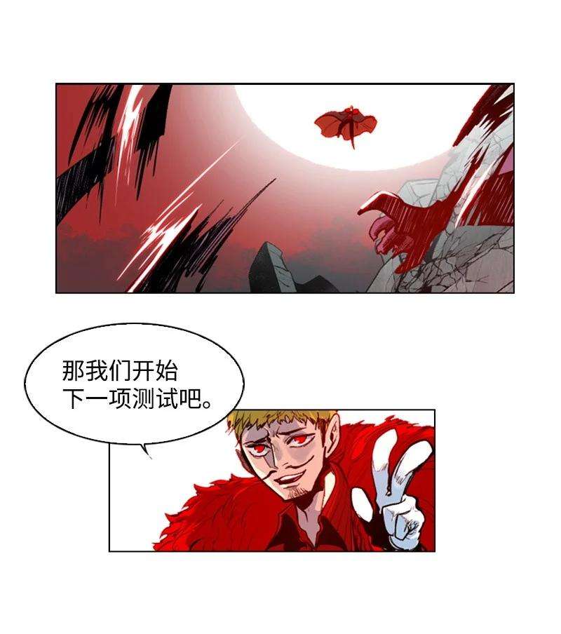 反叛船长的异世界攻略24 往事