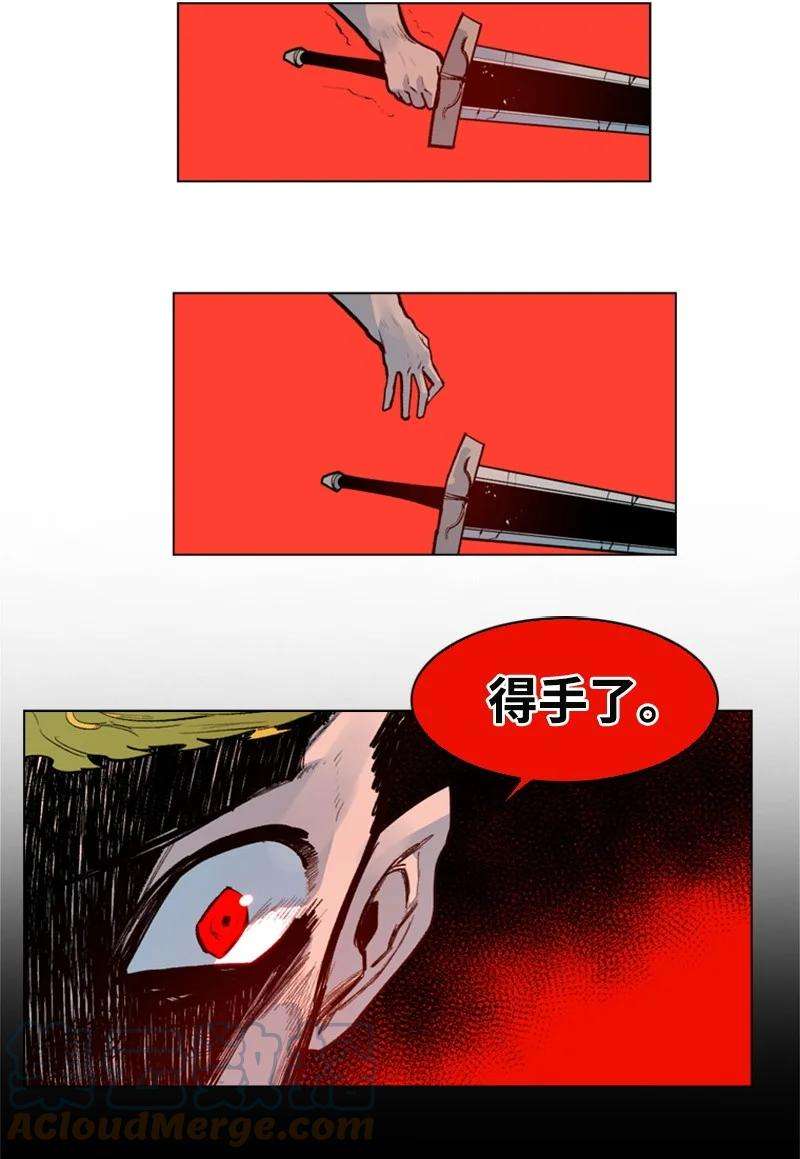 反叛船长的异世界攻略24 往事