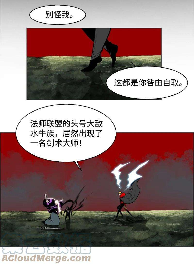 反叛船长的异世界攻略24 往事