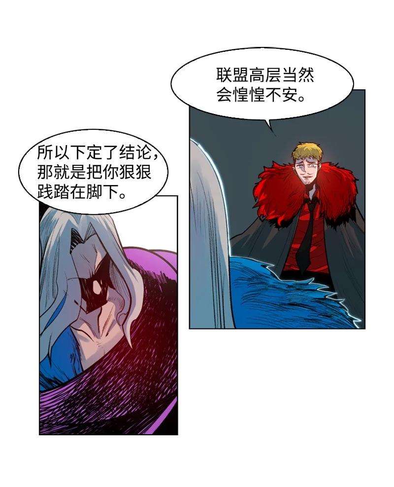 反叛船长的异世界攻略24 往事