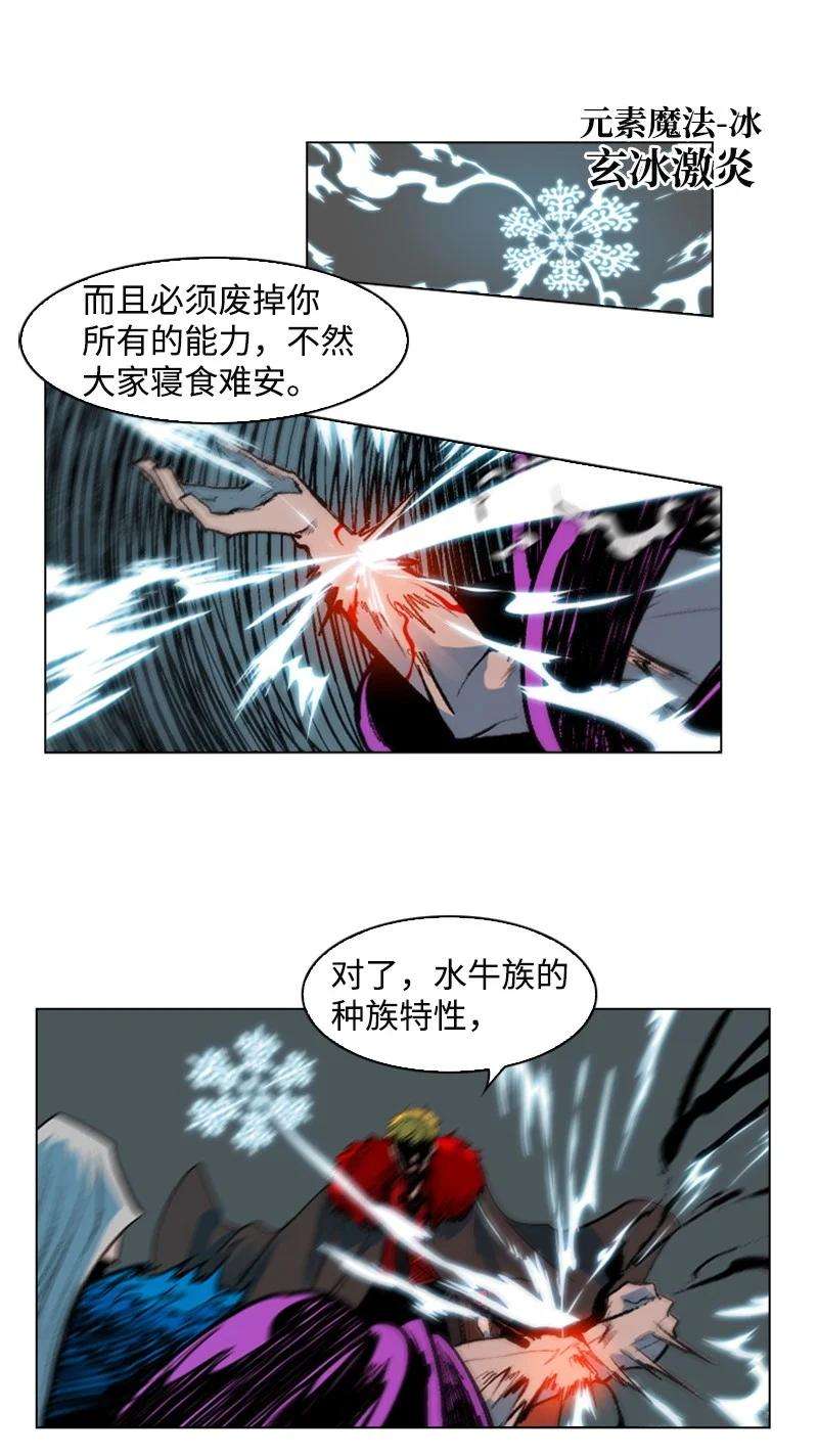 反叛船长的异世界攻略24 往事