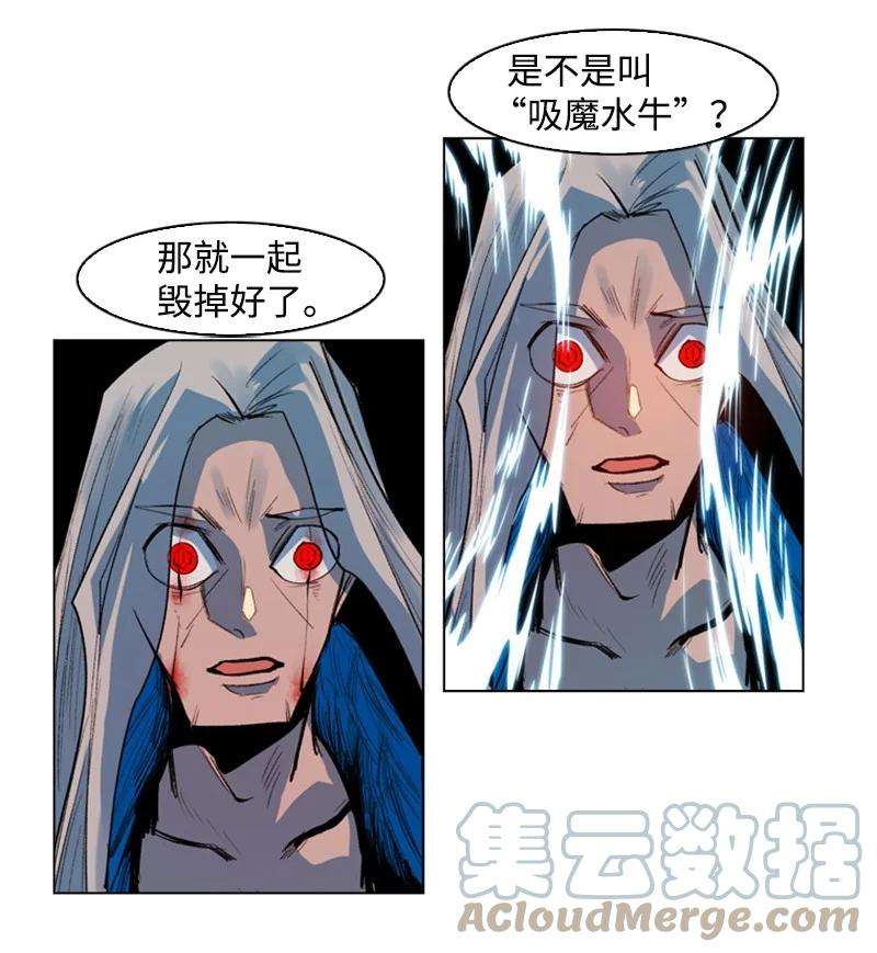 反叛船长的异世界攻略24 往事