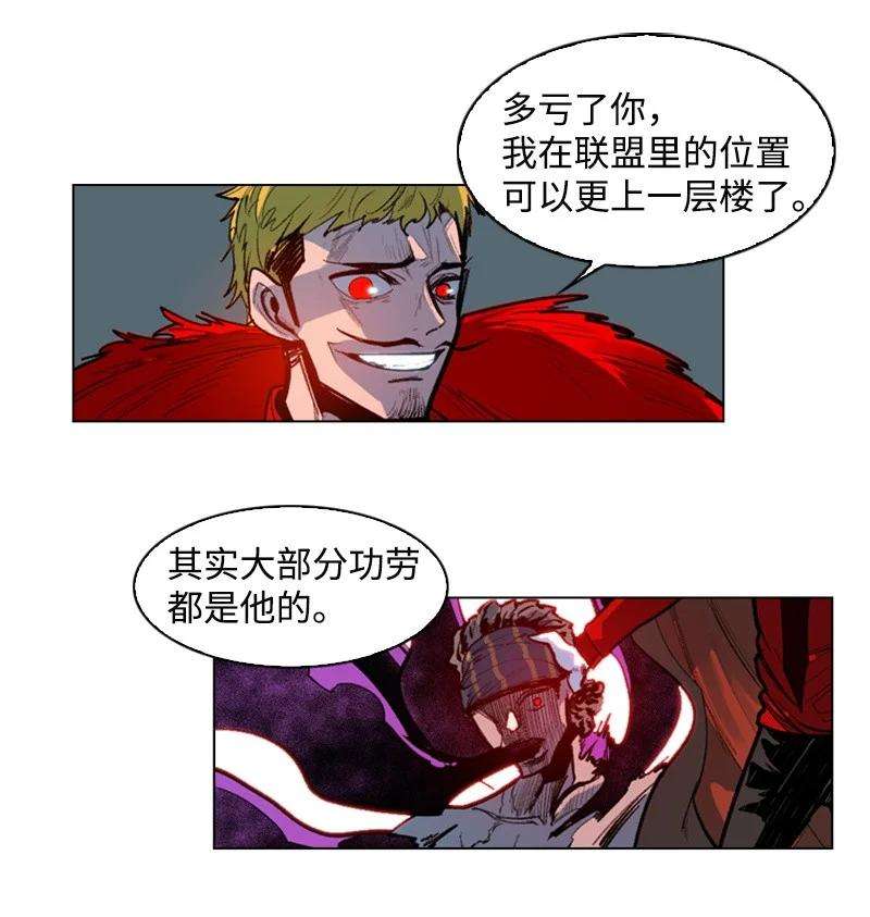 反叛船长的异世界攻略24 往事