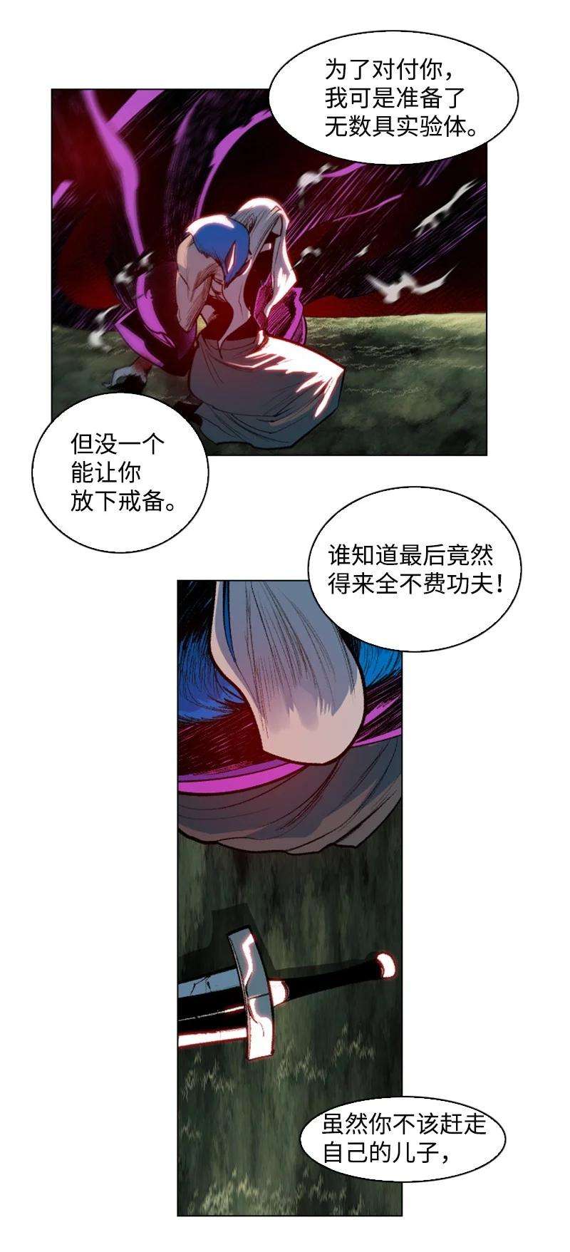 反叛船长的异世界攻略24 往事