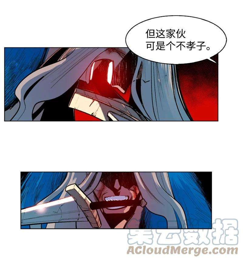 反叛船长的异世界攻略24 往事