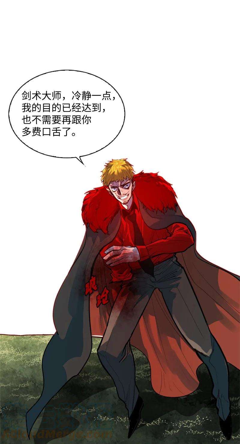 反叛船长的异世界攻略24 往事