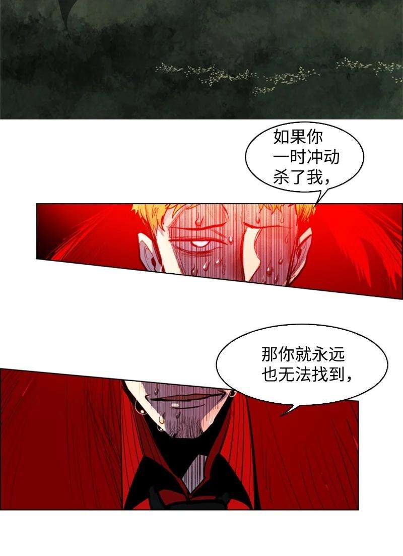 反叛船长的异世界攻略24 往事