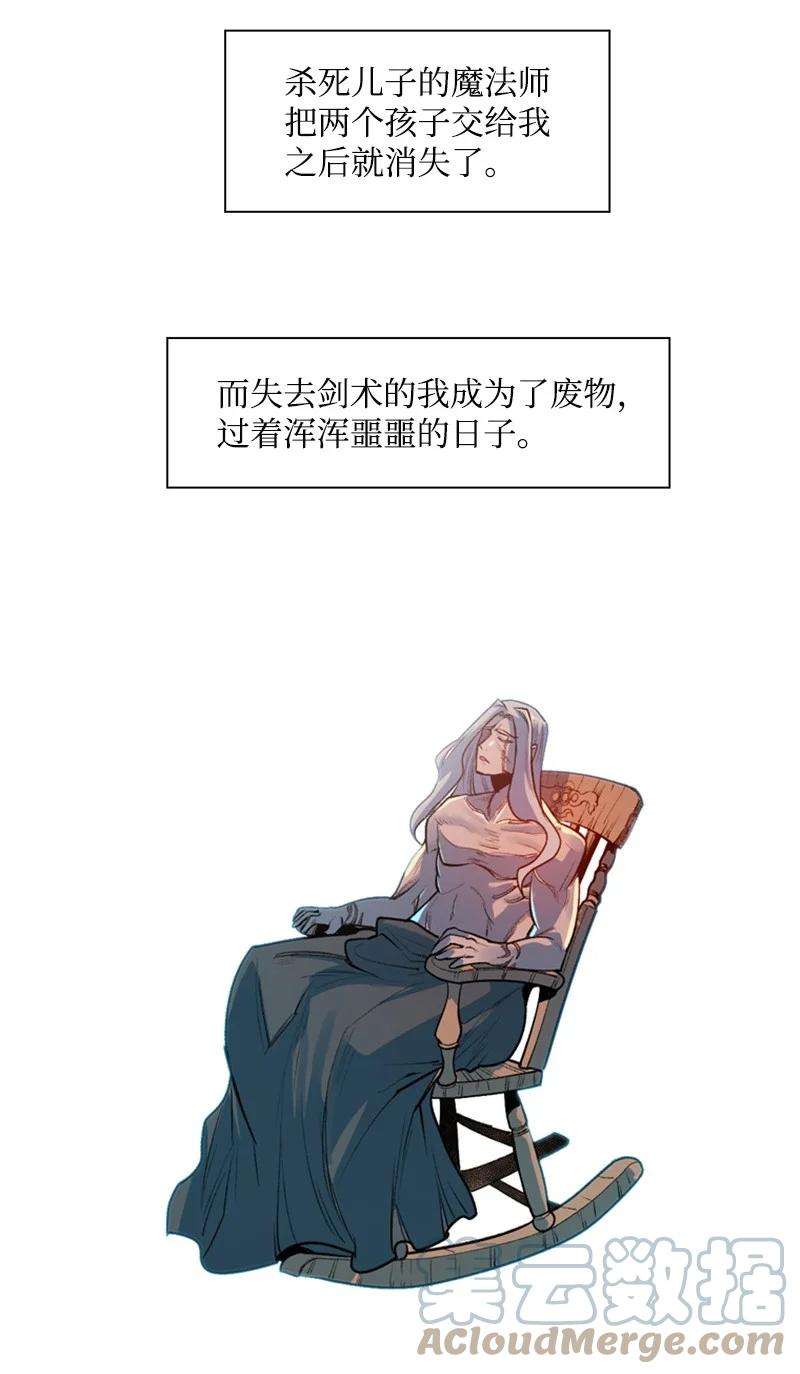 反叛船长的异世界攻略24 往事