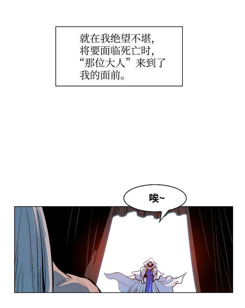 反叛船长的异世界攻略24 往事